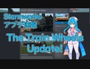 【Stormworksアプデ速報】The Train Wheels Update！【VOICEVOX】