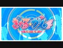 ギャルゲー+ガンシューティング『ぎゃる☆がん りたーんず』実況プレイpart1