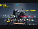 【GUNDAM EVOLUTION】初めてのガンエボを楽しめ！ #1