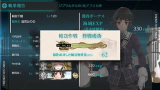 【え？バイト艦２隻込みの９隻で輸送量コンテストを！？】艦これ2022夏イベE5-2輸送量コンテスト【できらぁ！】