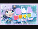 【オリジナルMV】Q&Aリサイタル！ / 織姫はるか 【歌ってみた】