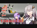 【リボルテックヤマグチ】あかりちゃんたちとバルキリー②【三段変形VF-1】