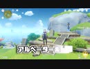 1分もかからない爆速アルベド解説
