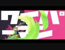 【バンカラ環境調査】スプラトゥーン３の初期環境ってどんな感じ⁉徹底調査してみた!!〈4週間目〉