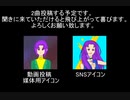 【告知】歌ってみたを初投稿します。