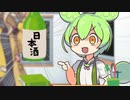 試験勉強で一夜漬けするずんだもん.fugokaku