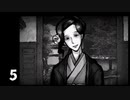 【実況】八つ墓村【part5】