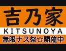 【正六位上】いつかワラワラする日 262日目【吉乃家 対 元就４】