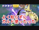 使用ポケモンはよく理解してからランクマで使おうっていったよね？【ポケモンユナイト101】