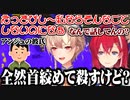 アンジュの(脳内)彼氏に色目使うフレンと容赦ないアンジュ【にじさんじ切り抜き/アンジュ・カトリーナ/フレン・E・ルスタリオ】