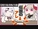 【伝説の事件】MAX押し付けEND【魔界ノりりむ/椎名唯華】【手描き】