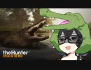 【花隈千冬一斉投稿】ワニになった花隈千冬ちゃん、ワニを狩る【theHunter:CoTW】