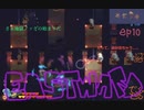 Eastwardへようこそ ep10