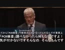 上久保靖彦教授「ウィルスそこら辺にたくさんいますよ」