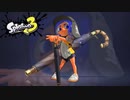 【スプラトゥーン３】相手のヘイトを永遠に買い続けるスパイガジェットのガチエリア