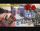【ガンエボ】アッシマーのナパームがどの場面でも使える【ガンダムエボリューション】【プレイ動画】