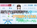 歴代プロ野球選手で、ウマ娘作ってみた　メジロドーベル