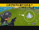 【小技集】ほとんど見えないチートブロブの作り方！シーズン４最強バグ小技裏技集！【FORTNITE/フォートナイト】