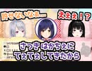 静凛と葉加瀬のてぇてぇに嫉妬する楓と美兎