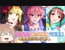 【デレステ】納税ガシャの時間だああああああああああああ！Part96【Cevio実況】