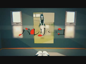 バレリーコ を歌ってみた。≪原川≫