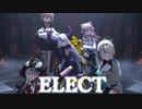 【MMD】ELECT【holoX】