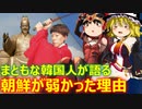 ゆっくり雑談 547回目(2022/10/13) 1989年6月4日は天安門事件の日 済州島四・三事件 保導連盟事件 ライダイハン コピノ コレコレア