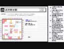 皆でパズル!!「WPC選抜大会2022」大会問題を振り返る会12日目【ニコ生】2022/10/12