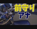 【プレイ解説】後ろにいるだけでは勝てない！！戦況把握し味方と合流して1つの塊になれ！！【オーバーウォッチ2】