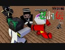 【マインクラフト】またもやマイクラで忍者バトルをやってみた～特訓編～　その5【マイクラ忍討伝】