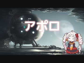 【ついなちゃんカバー】アポロ【synthesizer v】