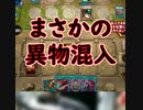 誰の手……？
