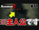スーパープレイを語りながらゼノブレイド3を実況プレイ　♯11