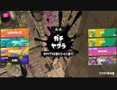 スプラトゥーン3適当に Part11　ひたすら防衛