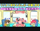同級生無駄話ラジオ局「むだラジ」#９７「ラジオ開局２周年＆ほんぽー学園結成1周年！」