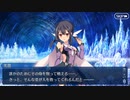 FGO古参マスターが懐かしみながらシナリオパートを実況プレイ　プリズマ・コーズ編part12
