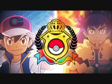 ポケットモンスター　第101話～第147話　第128話　最高潮(クライマックス)！決戦前夜サトシVSダンデ！！