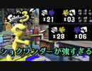 【スプラトゥーン3】第二回触手プレイ上達オンラインサロン講～マヒマヒリゾート編【splatoon3】