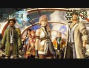 【字幕プレイ】FF紀行・FINAL FANTASY XIII編 #73