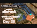 【しじみくらふとハードコア】勘でスライムチャンク堀４【29日目】