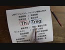 オミクロンワクチン初回接種禁止の理由