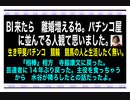 22/10/12夜　雑談『相棒』の話