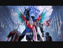 【VOICEVOX実況】Devil May Cry 5【初見プレイ】 part 20