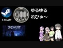Steamワンコイン ゆるゆるれびゅ～ 第135回「One Hunt」