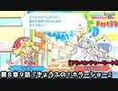 ぷよぷよテトリス Part79 EX第８章９話『きょうふの！ホラーショー』アミティ(テトリス)ラインチャレンジ【アドベンチャー8-9】