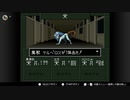 【実況】休日の今日は魔界へ冒険〇３４【真・女神転生if...】