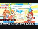 ぷよぷよテトリス Part80 EX第８章10話『こらっ！おしおきするぞ』アルル＆カーバンクルvsりんご(ぷよテトミックス)【アドベンチャー8-10】