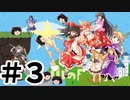 【ウィザードリィ外伝 五つの試練】東方自機魔迷宮 姫君救出大作戦！【埠内嫁入り物語】【パート3】【ソフトウェアトーク実況】