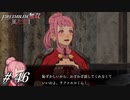 小さい頃の話を大きくなってから聞かされるの恥ずかしいよね【風花無双実況#46】