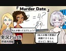 【外国人日本語実況】殺人鬼ジェフ・ザ・キラーとデートするゲーム『Murder Date』Part8【ホラーｘビジュアルノベルｘデートシミュレーション】
